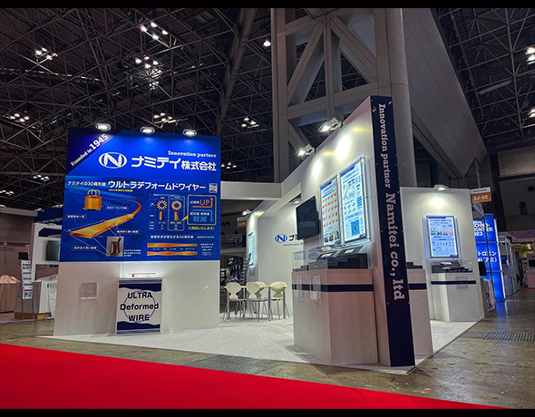 ナミテイ株式会社