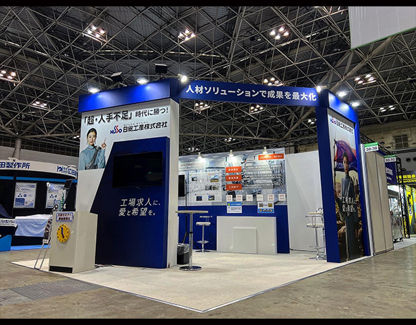 日総工産株式会社