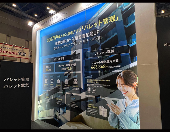 パレットクラウド株式会社