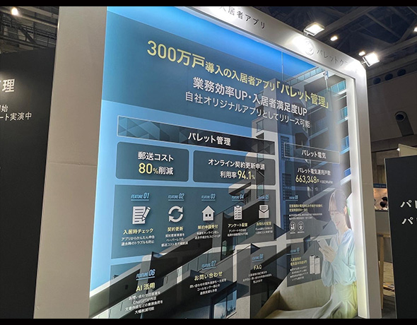 パレットクラウド株式会社