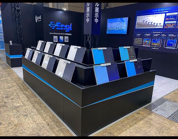 シントラエンジニアリング株式会社