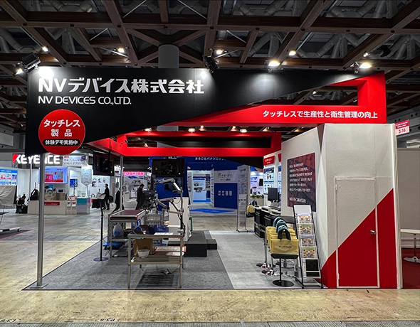 NVデバイス株式会社