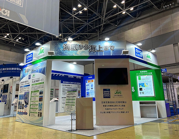 日本気象協会＆応用地質株式会社