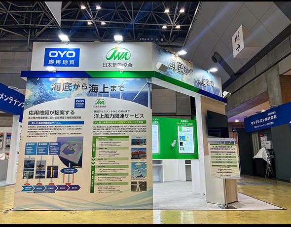 日本気象協会＆応用地質株式会社