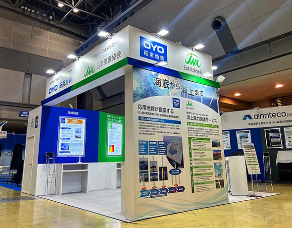 日本気象協会＆応用地質株式会社