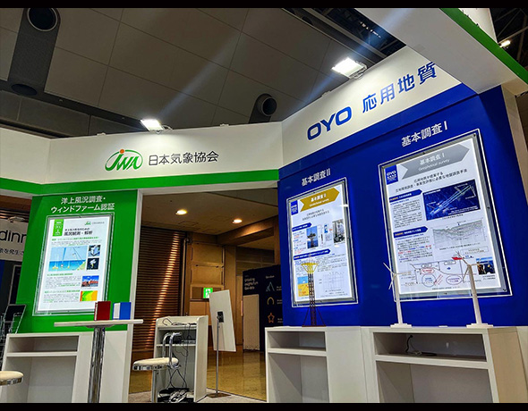 日本気象協会＆応用地質株式会社