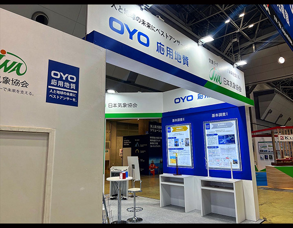 日本気象協会＆応用地質株式会社