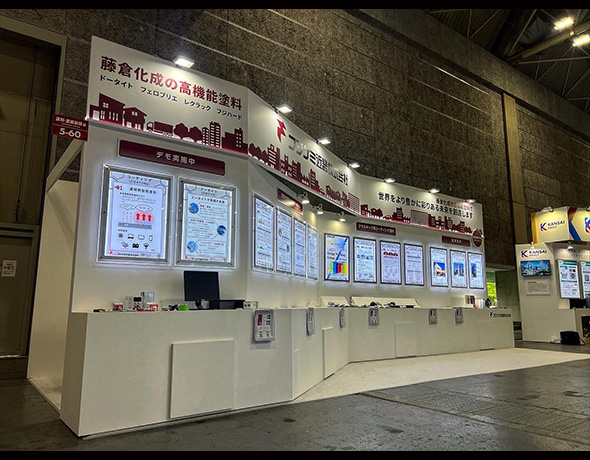 フジケミ近畿株式会社