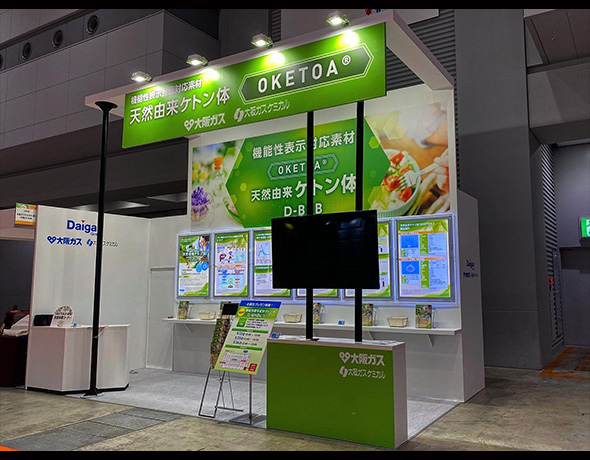 大阪ガスケミカル株式会社