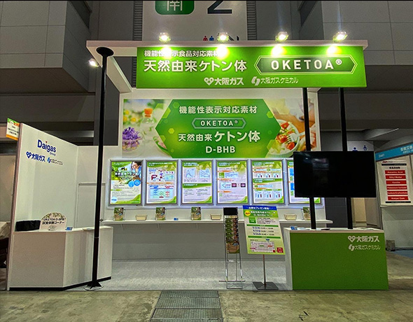 大阪ガスケミカル株式会社