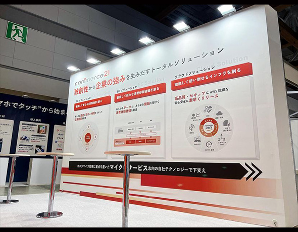 株式会社コマースニジュウイチ