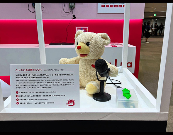 株式会社アクセル
