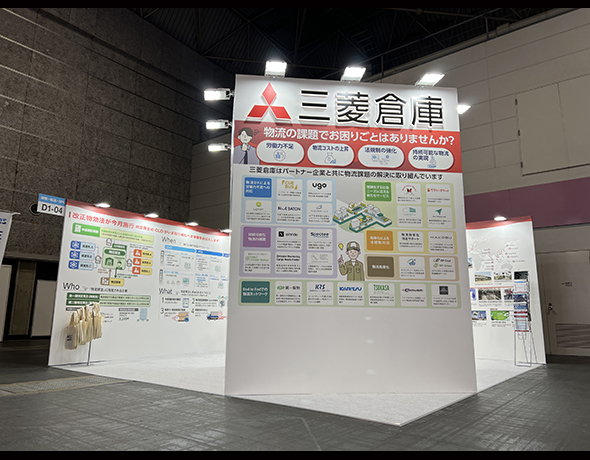 三菱倉庫株式会社