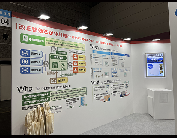 三菱倉庫株式会社