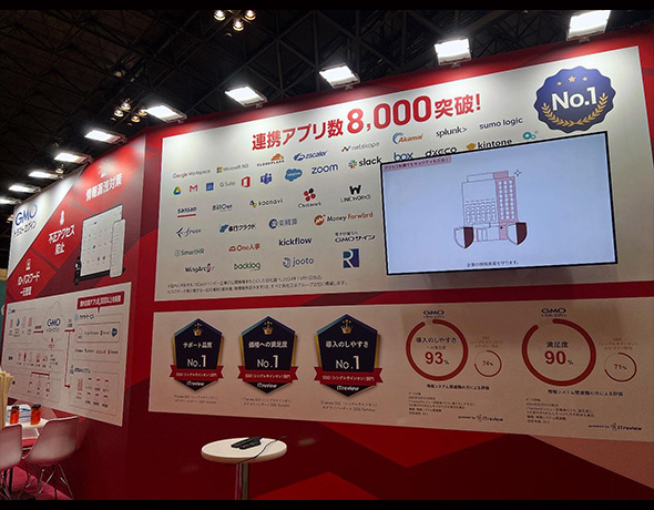 GMOグローバルサイン株式会社