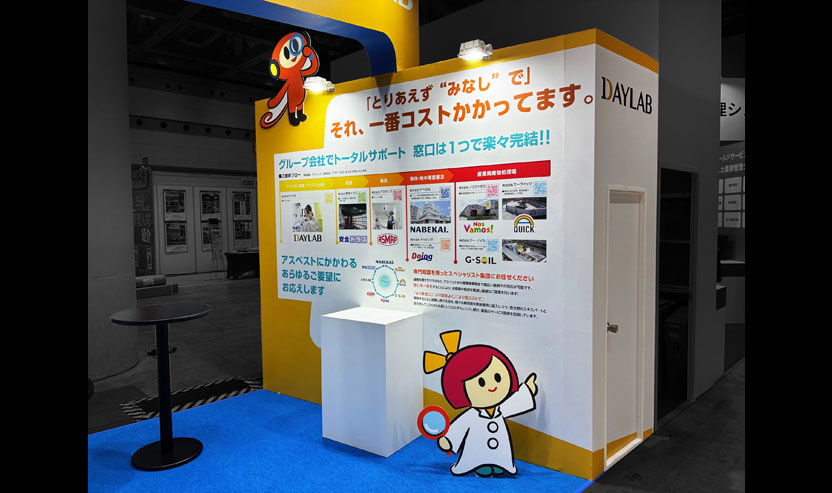 株式会社デイラボ