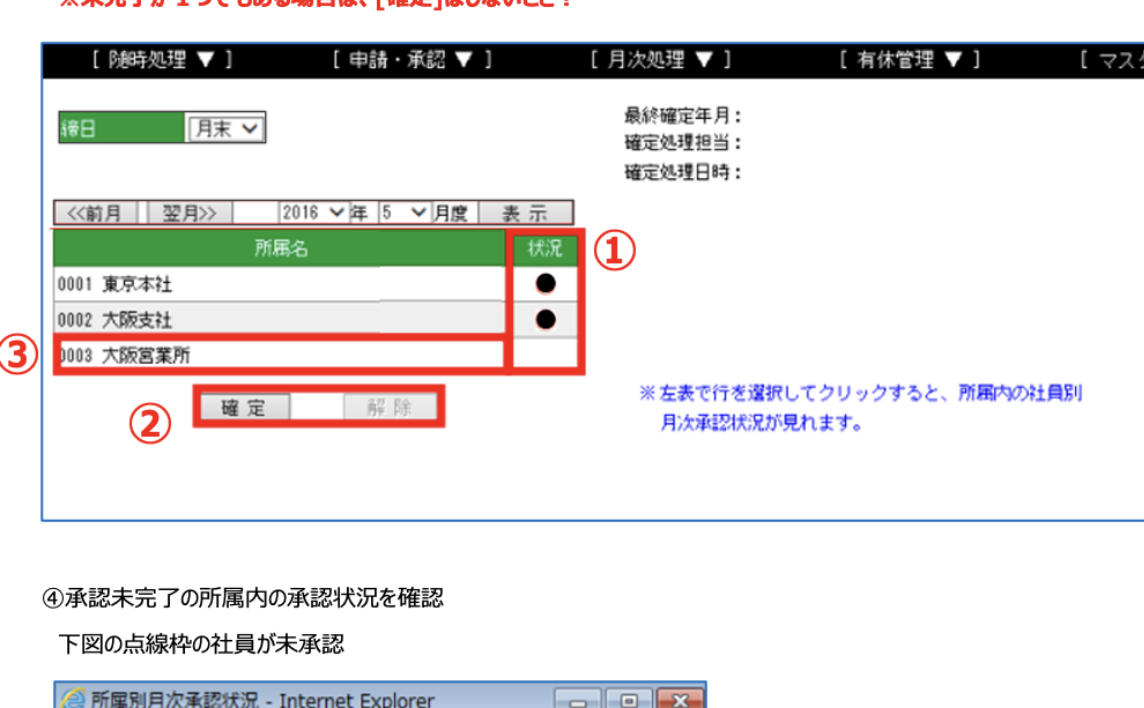 マニュアル作成3