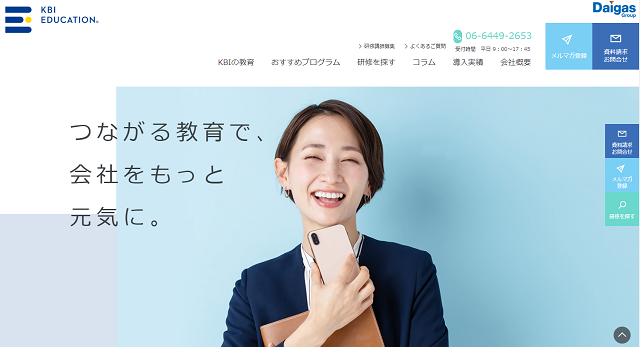 KBIサービスサイト_教育