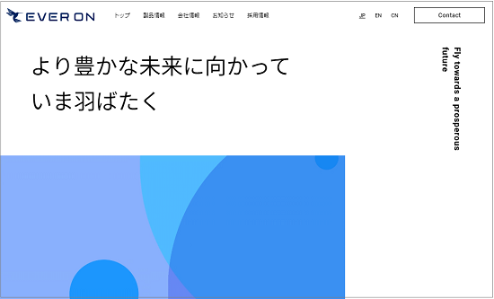 ホームページリニューアル事例１