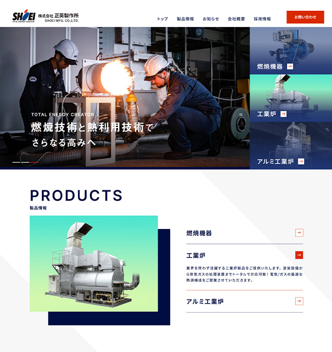 株式会社正英製作所様サイト