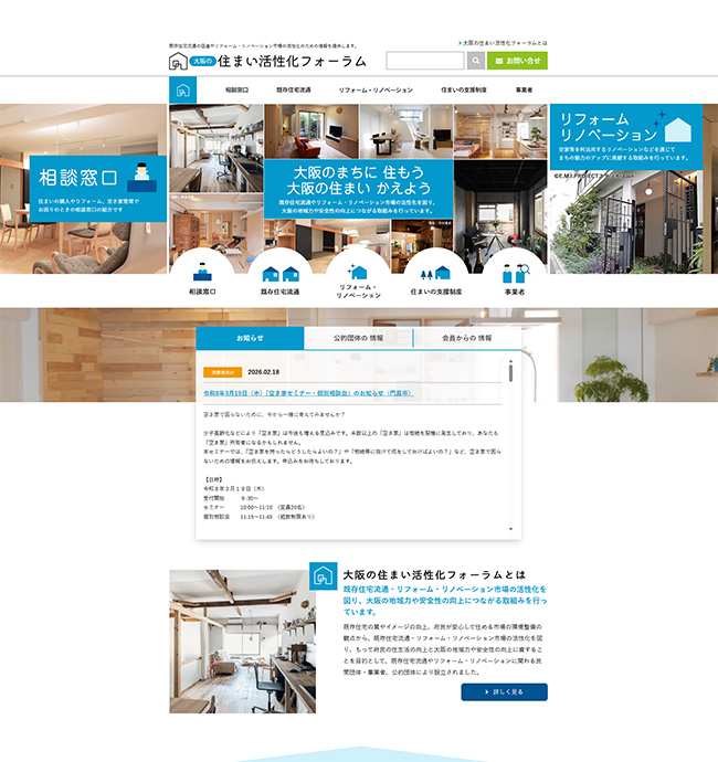 大阪府様サイト