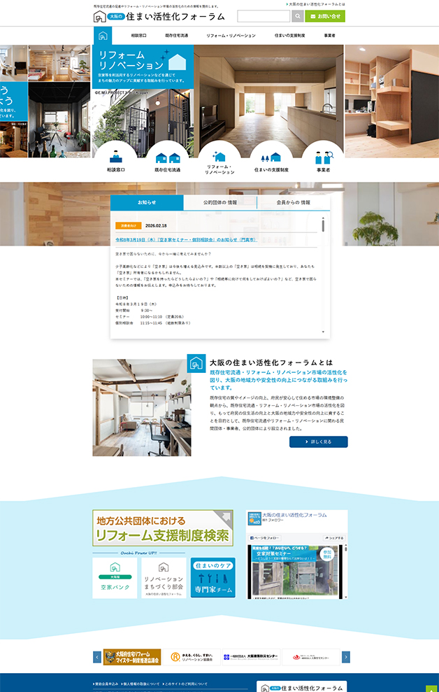 実績紹介　PC表示画像