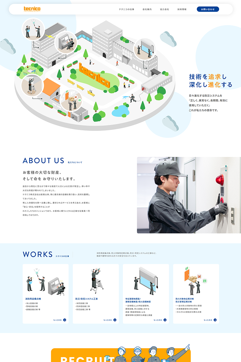 実績紹介　PC表示画像