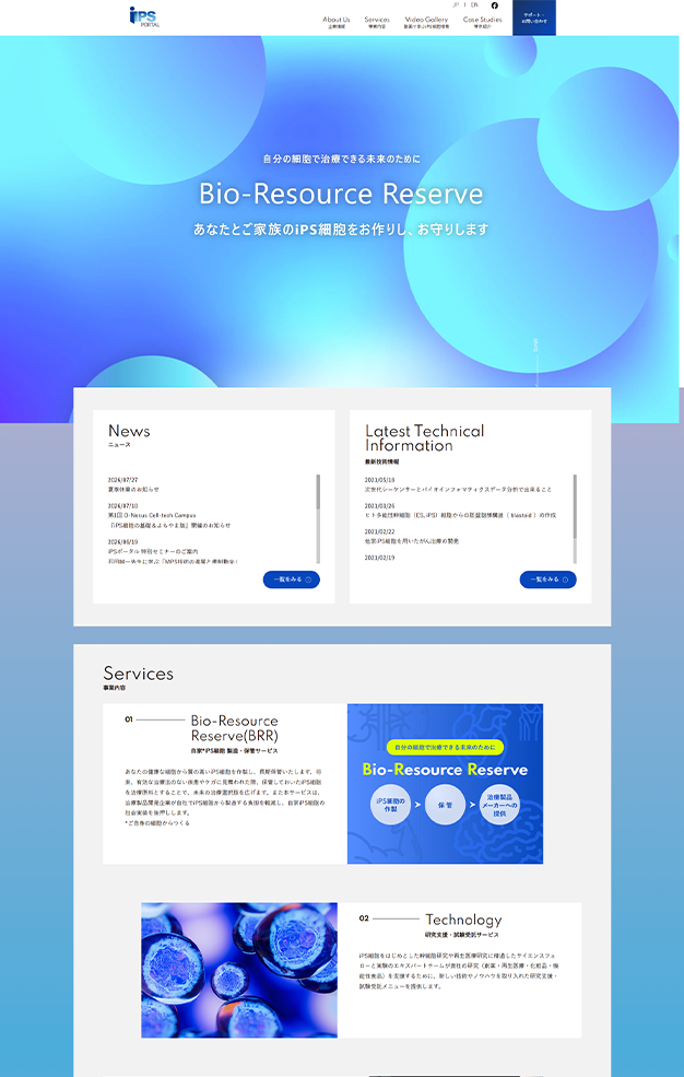 実績紹介　PC表示画像