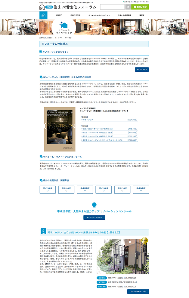 実績紹介　PC表示画像