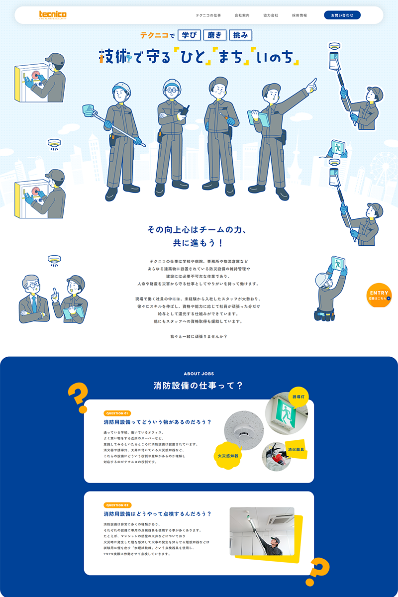 実績紹介　PC表示画像