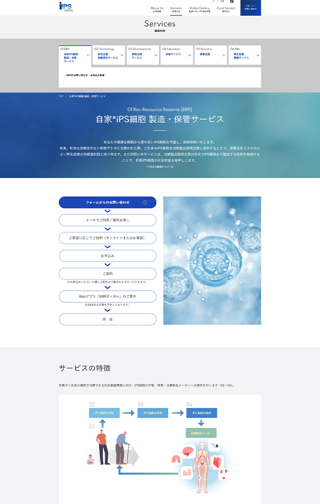 実績紹介　PC表示画像