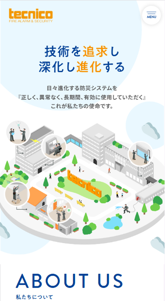 実績紹介　スマートフォン表示画像