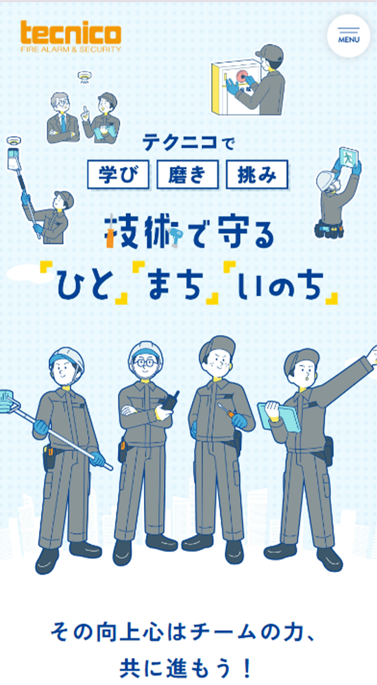 実績紹介　スマートフォン表示画像