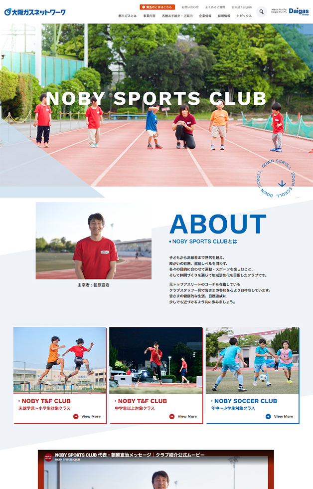 実績紹介　PC表示画像