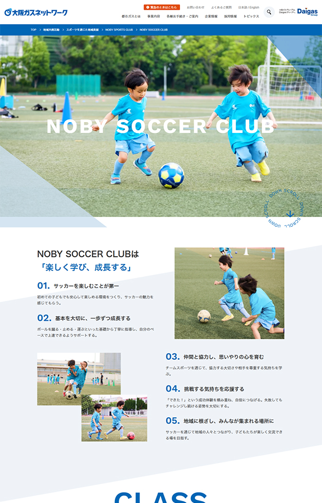 実績紹介　PC表示画像