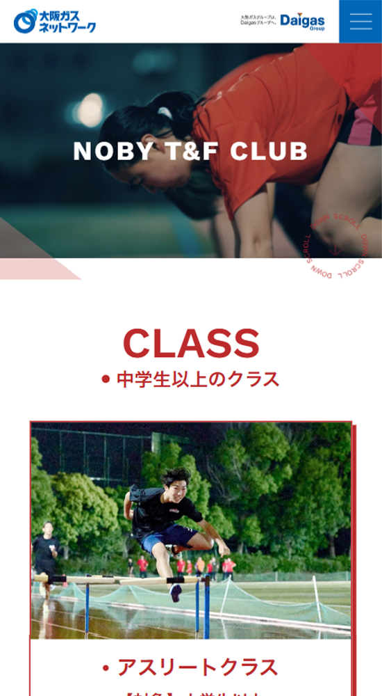 実績紹介　スマートフォン表示画像