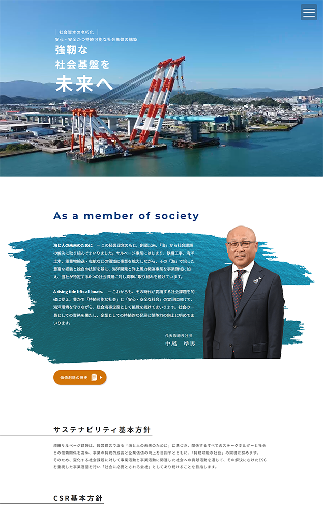 実績紹介　PC表示画像