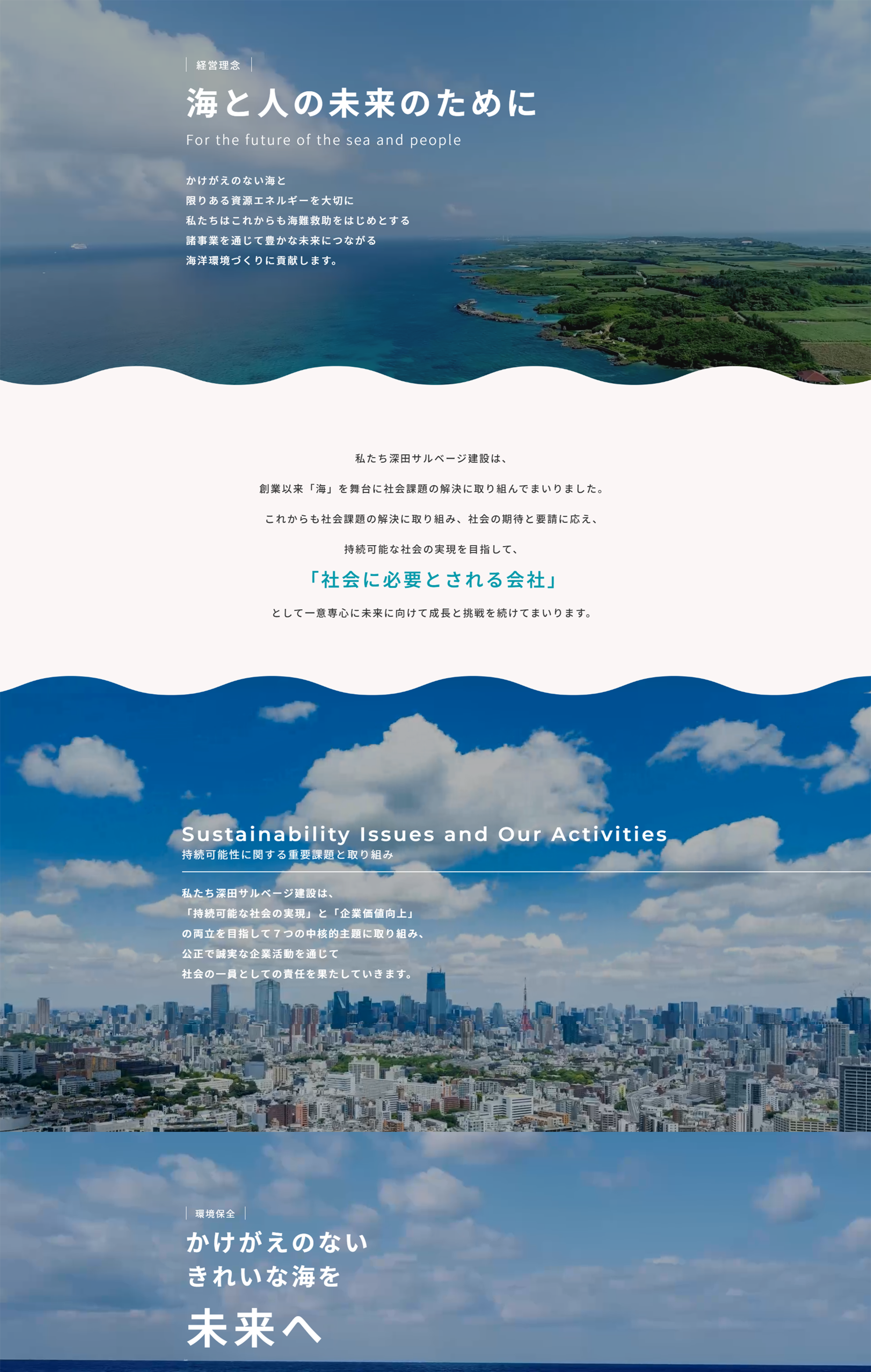実績紹介　PC表示画像