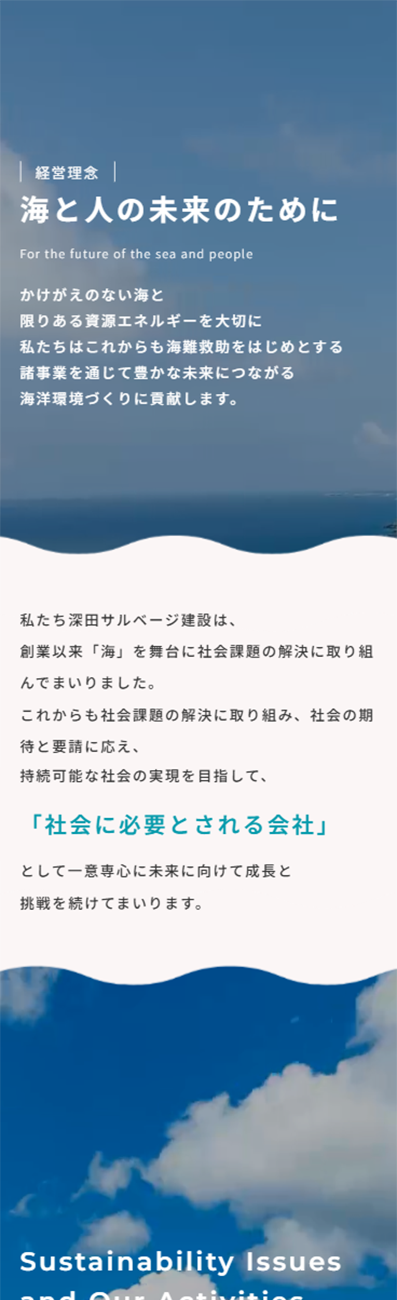 実績紹介　スマートフォン表示画像