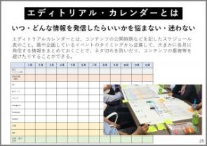 editorial calender